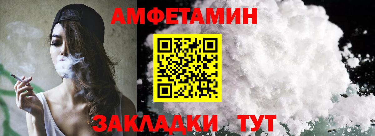 АМФЕТАМИН  Амфетамин  Лобня  АМФЕТАМИН 98%  Вход с VPN 