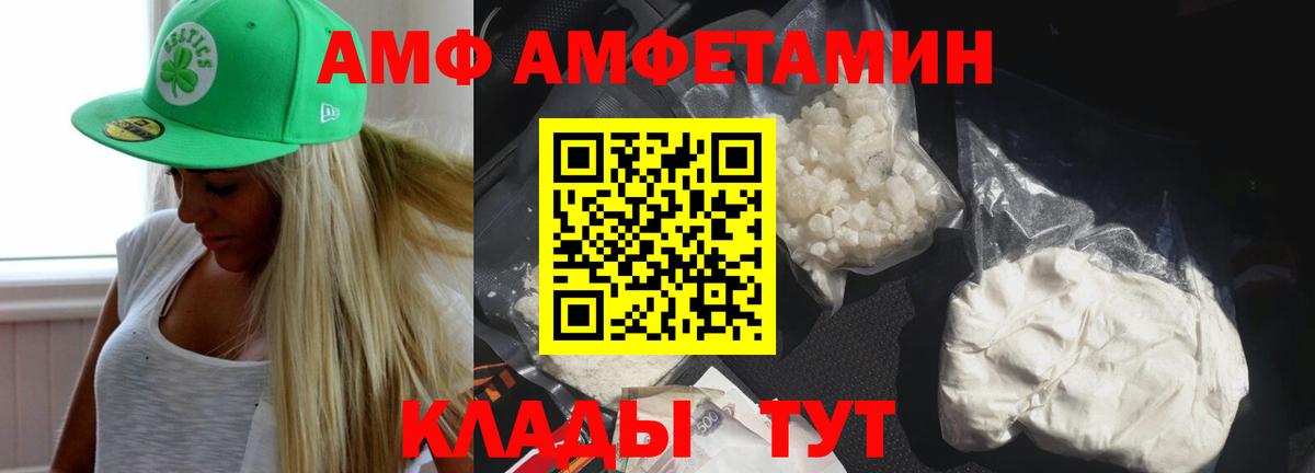 АМФЕТАМИН 97% Лобня