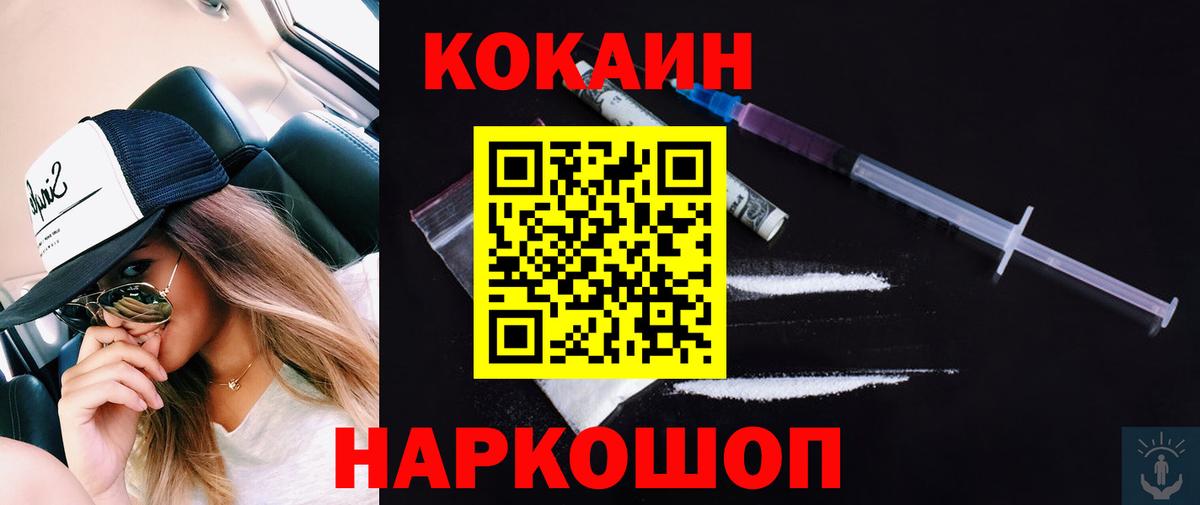 Кокаин VHQ  COCAIN Перу  Вход с VPN  Лобня 