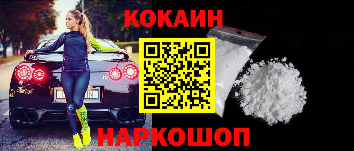 КОКАИН 98% Лобня