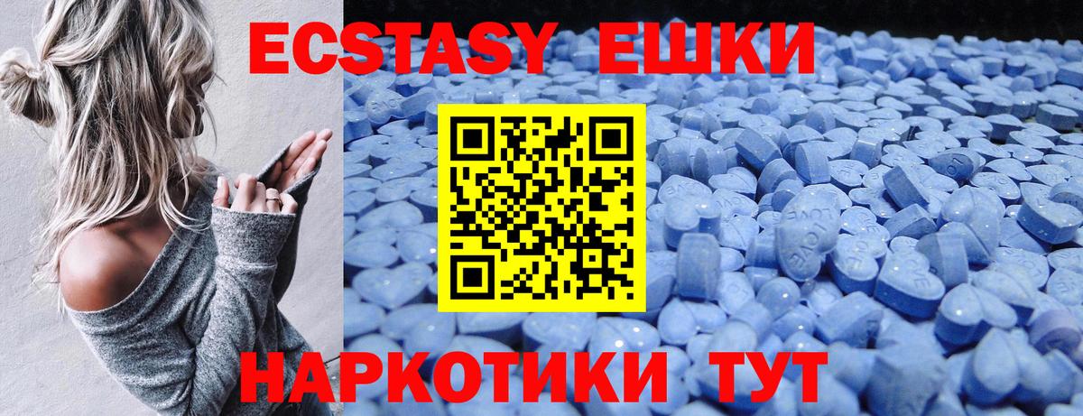 Ecstasy  Вход с VPN  Лобня  Ecstasy 280мг  ЭКСТАЗИ TESLA 