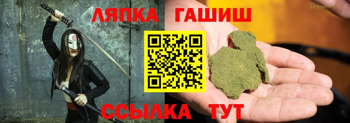 Лобня  Гашиш Premium  Вход с VPN  ГАШ VHQ 