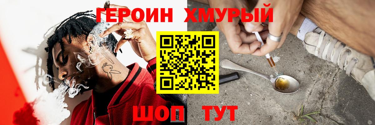 Лобня  Героин VHQ  Вход с VPN 