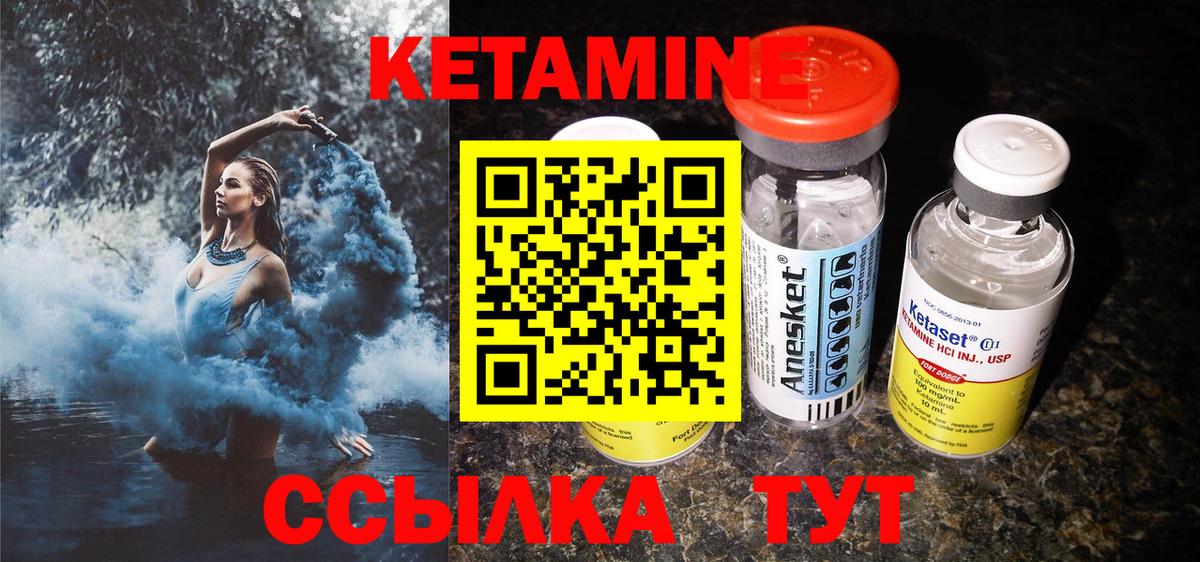 Лобня  КЕТАМИН VHQ  Вход с VPN 