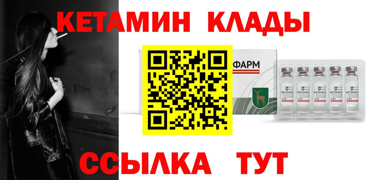 КЕТАМИН ketamine Лобня