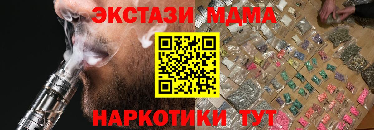 Лобня  MDMA VHQ  Вход с VPN  МДМА кристаллы 