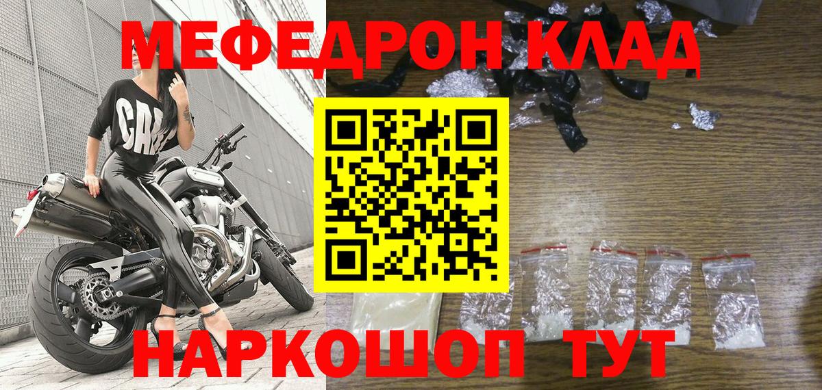 Меф мука Лобня