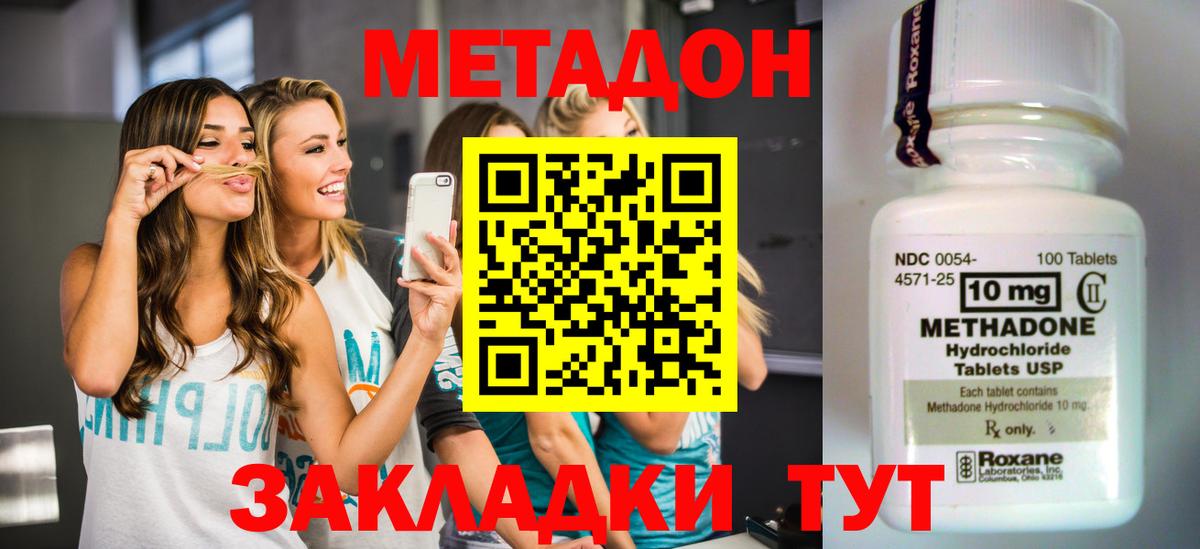 МЕТАДОН мёд Лобня