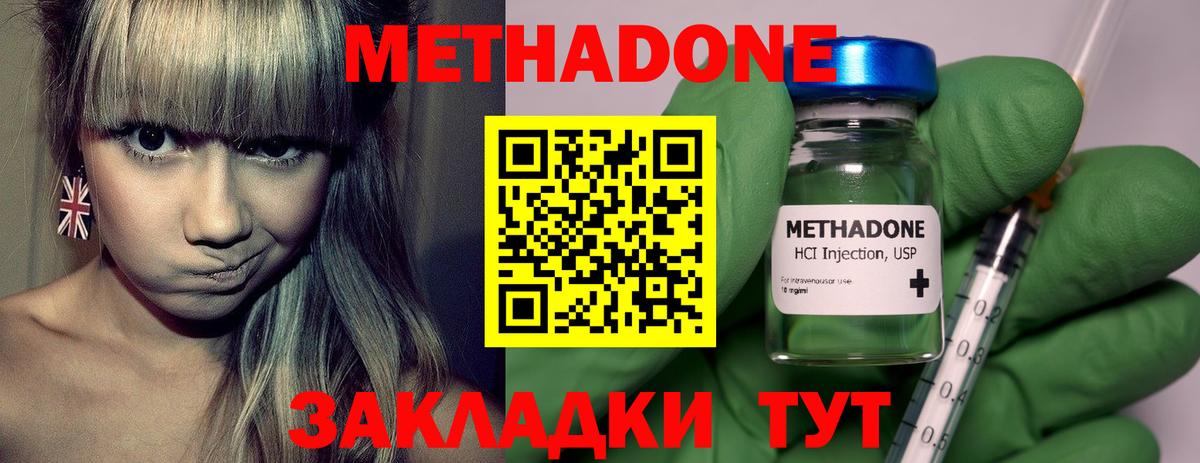 МЕТАДОН VHQ  Метадон мёд  Вход с VPN  Лобня 