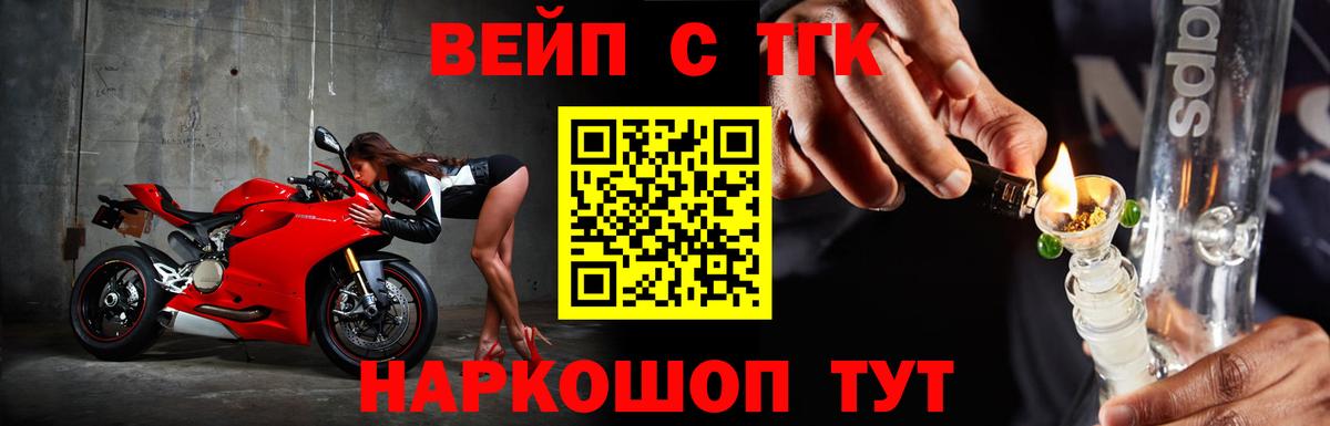 Дистиллят ТГК THC oil  Вход с VPN  Лобня 